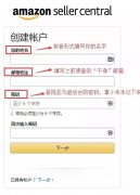 亚马逊个人开店流程  亚马逊怎么开店
