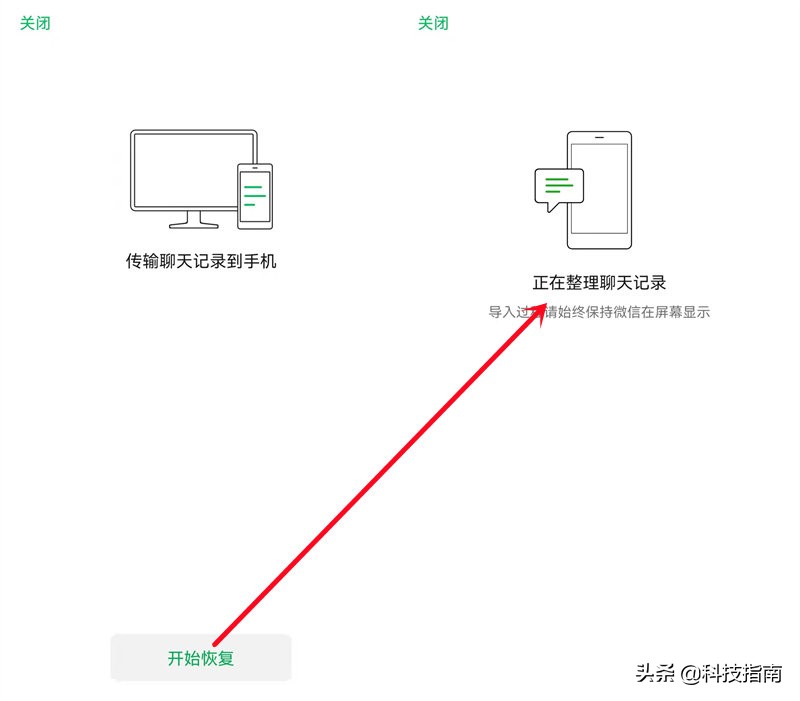 被删除的微信聊天记录，恢复起来可能并没有想象的那么难