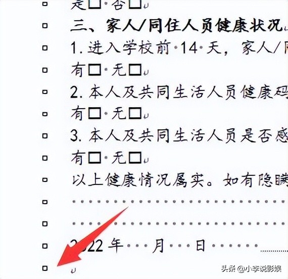 word怎么彻底删除空白页？亲测可用的方法，太不容易