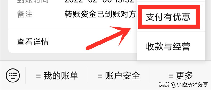 微信提现怎样才能免去手续费？其实方法很简单，学会告诉家里人