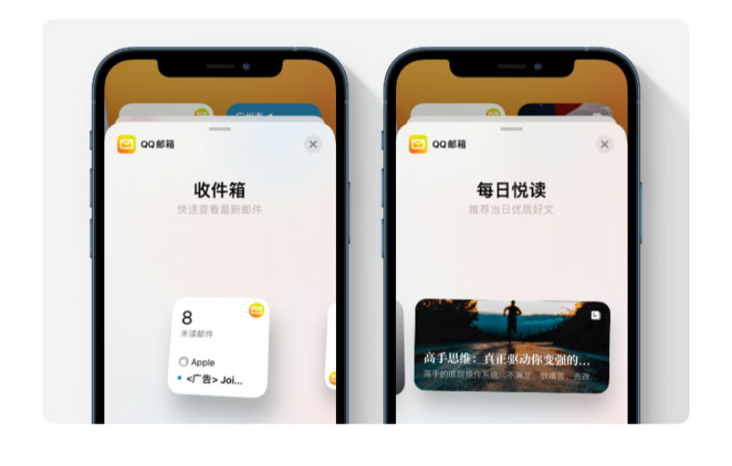 iPhone版QQ邮箱，可以在桌面添加小组件了