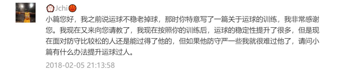 防守紧逼就过不了人？死死运球是不行的！这4招教你轻松过人